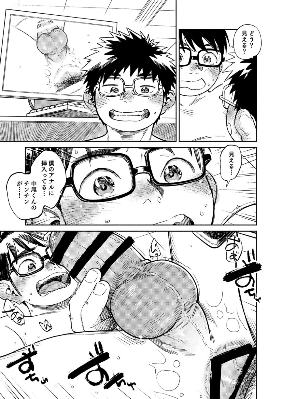 [Shounen Zoom (Shigemaru Shigeru)] Gekkan Shounen Zoom 2025-06 [Digital] - Page 19