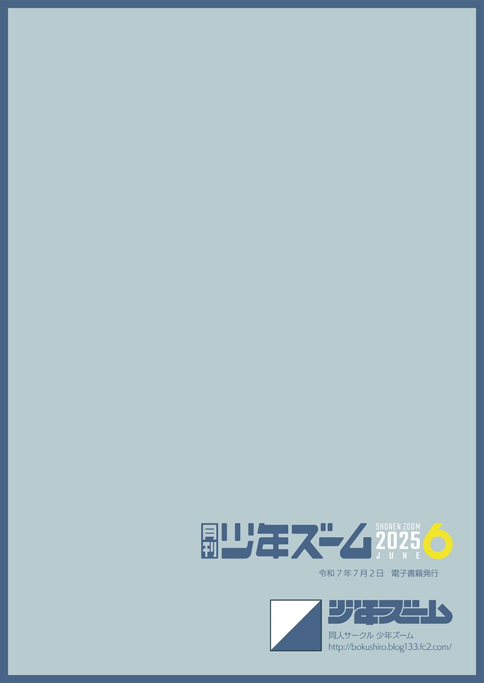 [Shounen Zoom (Shigemaru Shigeru)] Gekkan Shounen Zoom 2025-06 [Digital] - Page 24
