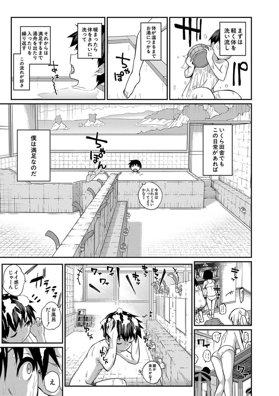 [Tamachi Sansaku] Doutei Sotsu wa Harem de [Digital] - Page 5