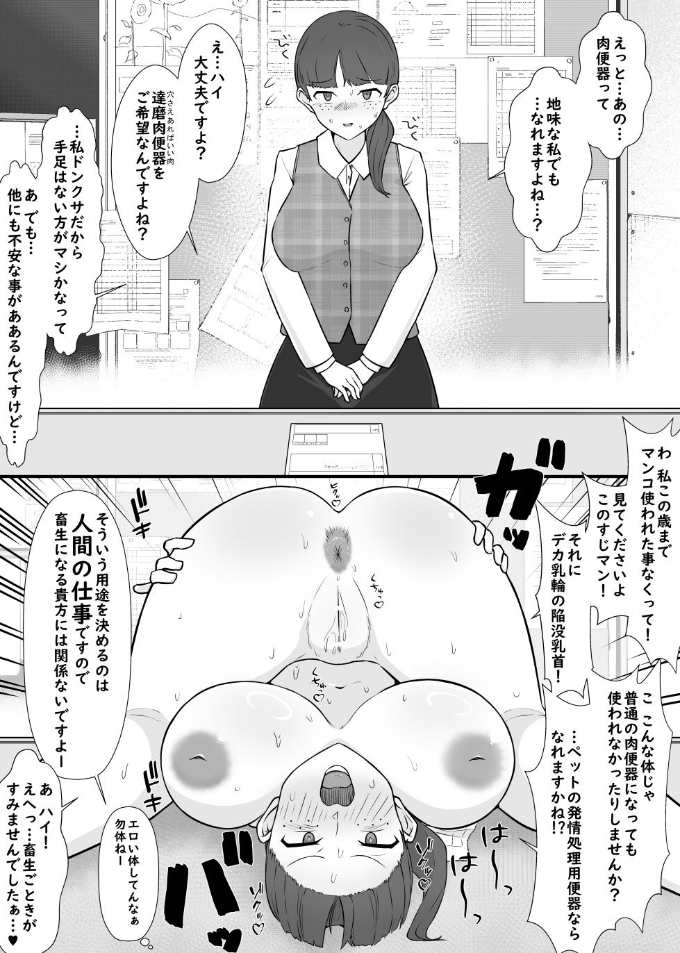 [Unagi Kame-ya] Yū wa Nani de Daruma Niku Benki ni? - Mizukara Jinken Hōki Suru On'natachi - - Page 8