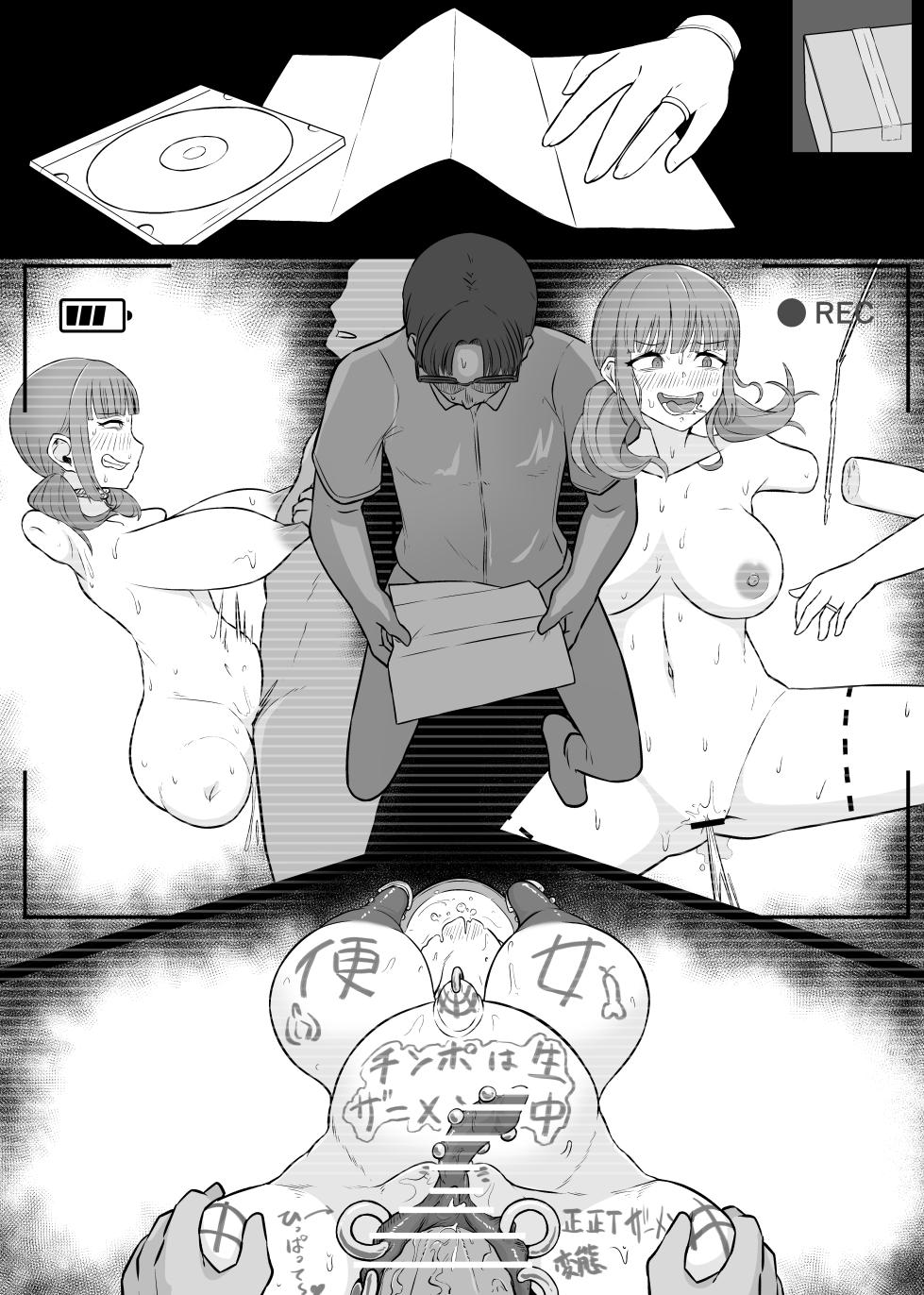 [Unagi Kame-ya] Yū wa Nani de Daruma Niku Benki ni? - Mizukara Jinken Hōki Suru On'natachi - - Page 16