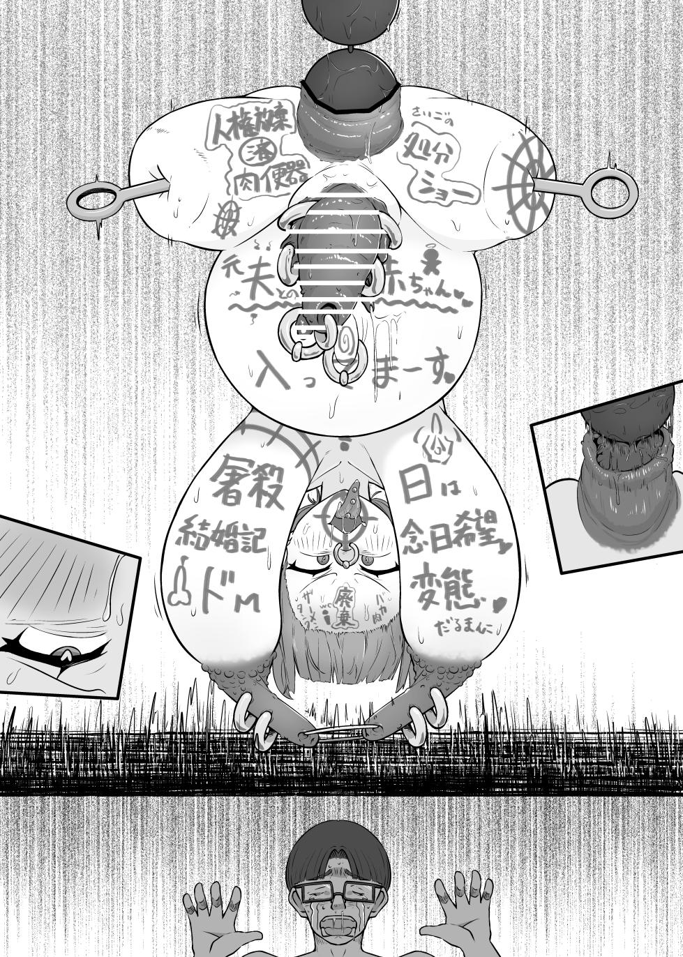 [Unagi Kame-ya] Yū wa Nani de Daruma Niku Benki ni? - Mizukara Jinken Hōki Suru On'natachi - - Page 17