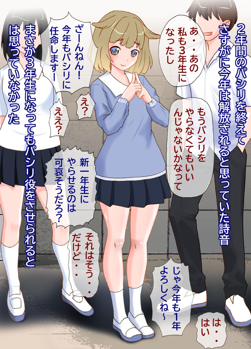 [Kisou D Koubou (Saiki Efu)] Gakuen no Zenra Pashiri-gakari Hadaka de Kiku Mina no Meirei - Page 4