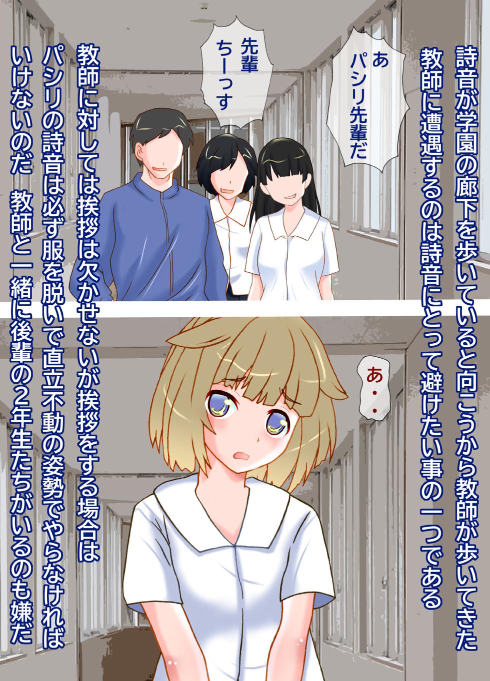 [Kisou D Koubou (Saiki Efu)] Gakuen no Zenra Pashiri-gakari Hadaka de Kiku Mina no Meirei - Page 7
