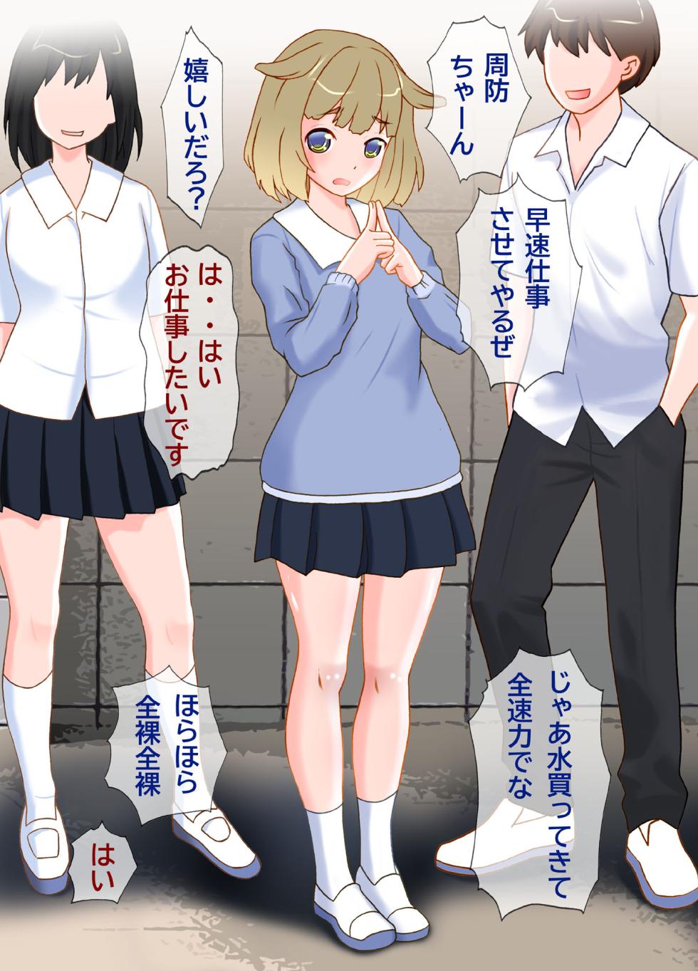 [Kisou D Koubou (Saiki Efu)] Gakuen no Zenra Pashiri-gakari Hadaka de Kiku Mina no Meirei - Page 10
