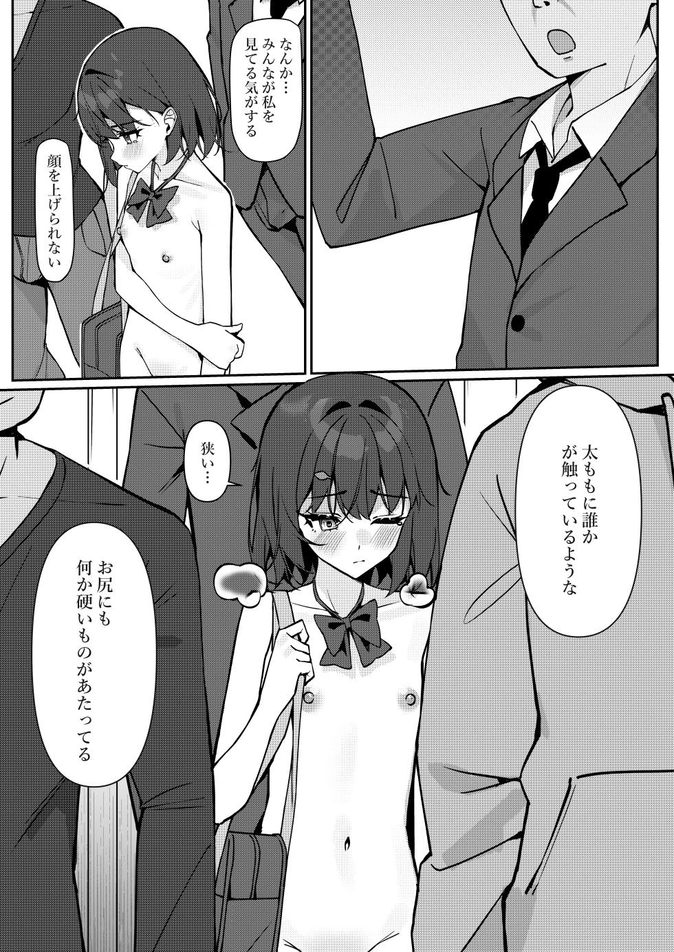 [Saki Rinku] Kyou Kara Zenra Toukou 1 - Page 21