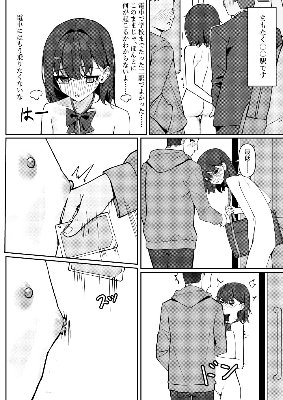 [Saki Rinku] Kyou Kara Zenra Toukou 1 - Page 24