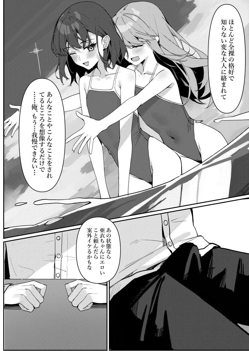 [Saki Rinku] Kyou Kara Zenra Toukou 1 - Page 28