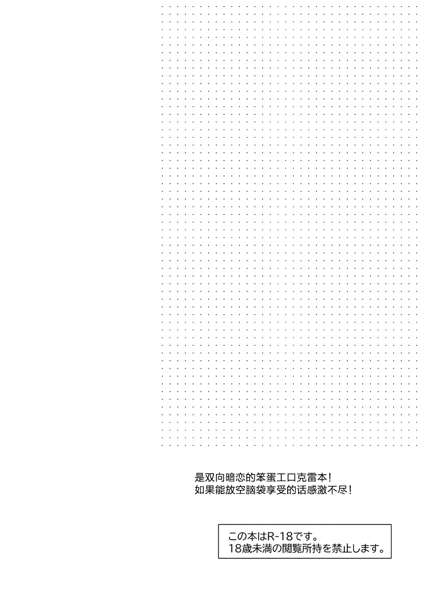 Leonardo no Massageya-san (Blood Blockade Battlefront)莱昂纳多的按摩屋（血界战线）【Chinese】【HL都市某烤肉师个人汉化】 - Page 3