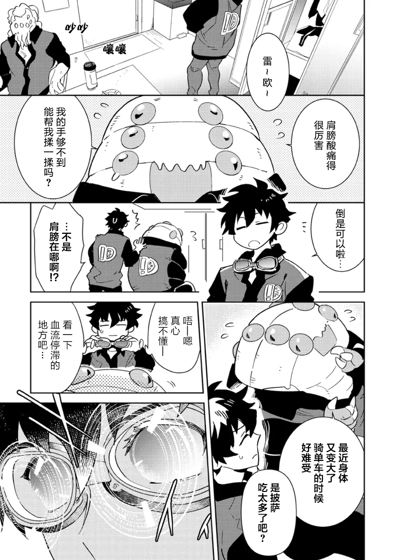 Leonardo no Massageya-san (Blood Blockade Battlefront)莱昂纳多的按摩屋（血界战线）【Chinese】【HL都市某烤肉师个人汉化】 - Page 4