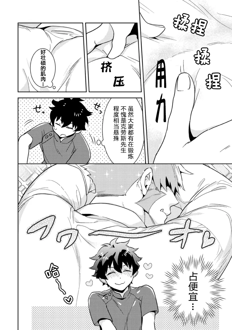 Leonardo no Massageya-san (Blood Blockade Battlefront)莱昂纳多的按摩屋（血界战线）【Chinese】【HL都市某烤肉师个人汉化】 - Page 11