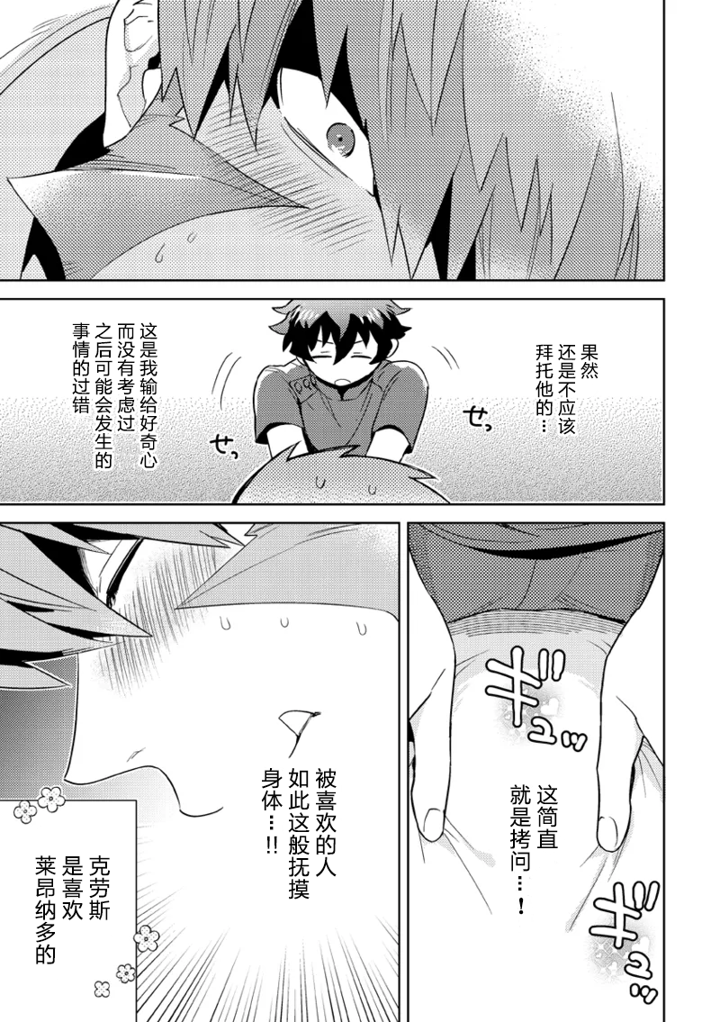 Leonardo no Massageya-san (Blood Blockade Battlefront)莱昂纳多的按摩屋（血界战线）【Chinese】【HL都市某烤肉师个人汉化】 - Page 12