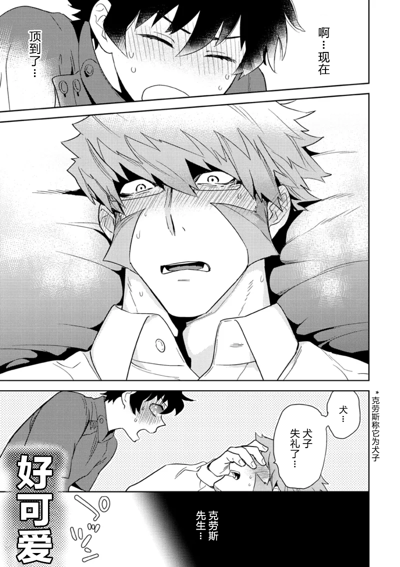 Leonardo no Massageya-san (Blood Blockade Battlefront)莱昂纳多的按摩屋（血界战线）【Chinese】【HL都市某烤肉师个人汉化】 - Page 16