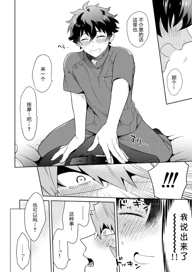Leonardo no Massageya-san (Blood Blockade Battlefront)莱昂纳多的按摩屋（血界战线）【Chinese】【HL都市某烤肉师个人汉化】 - Page 17