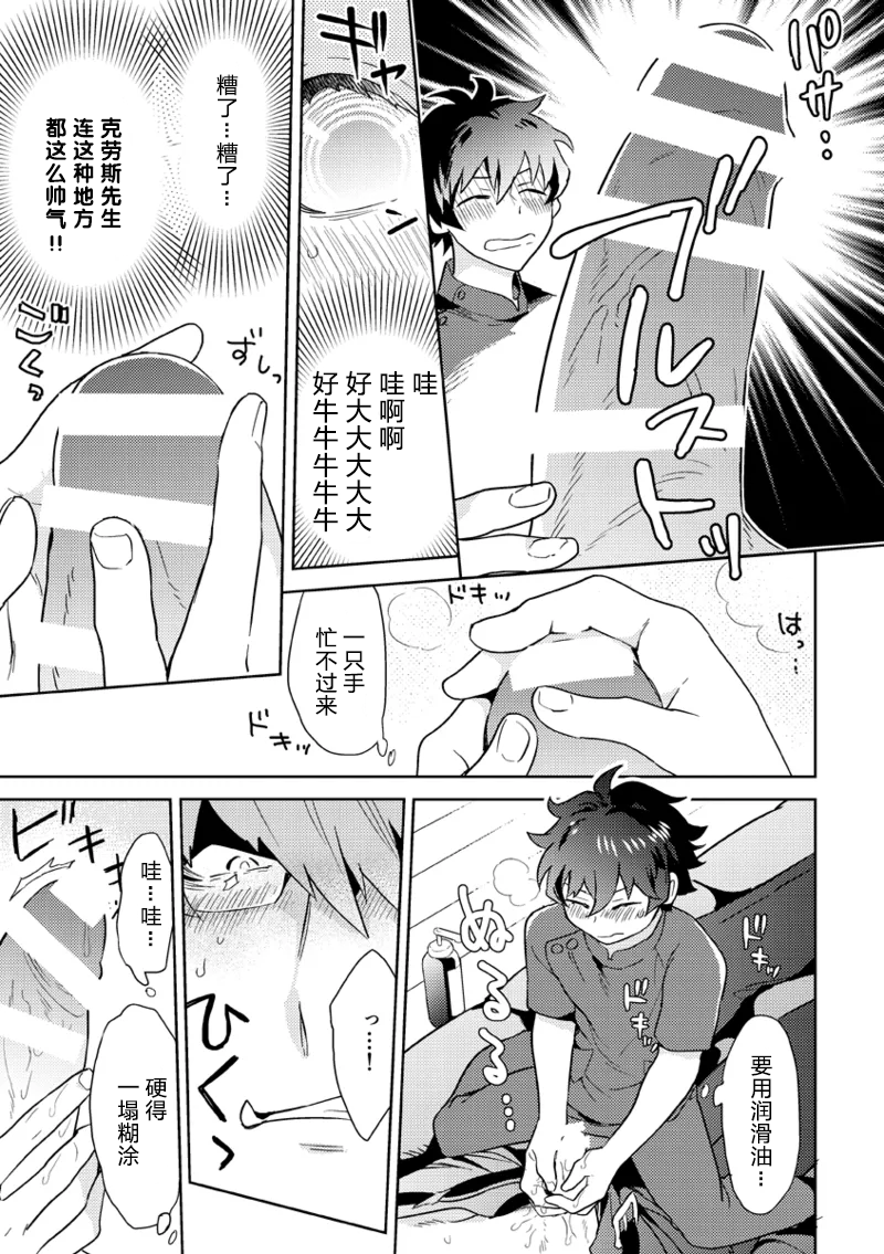 Leonardo no Massageya-san (Blood Blockade Battlefront)莱昂纳多的按摩屋（血界战线）【Chinese】【HL都市某烤肉师个人汉化】 - Page 18