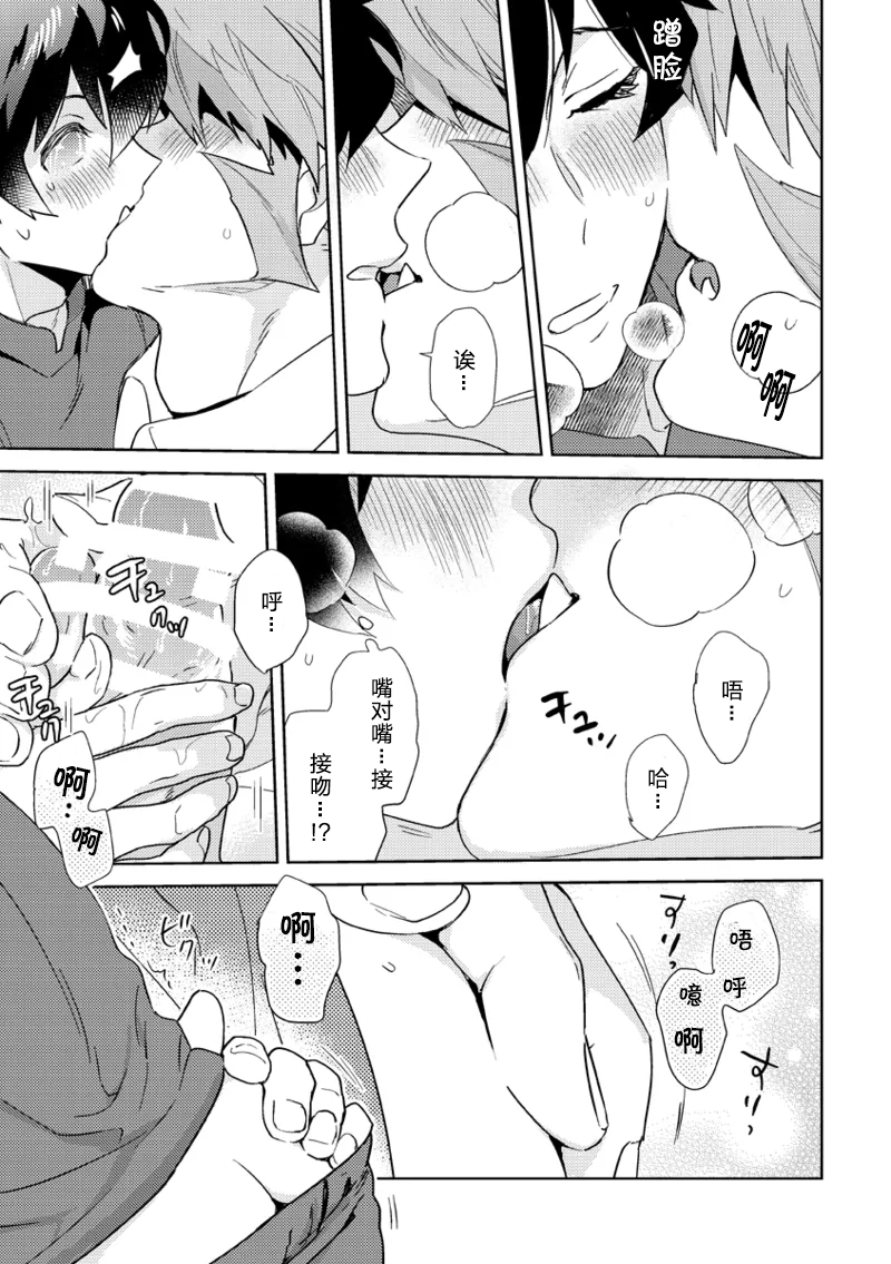Leonardo no Massageya-san (Blood Blockade Battlefront)莱昂纳多的按摩屋（血界战线）【Chinese】【HL都市某烤肉师个人汉化】 - Page 22