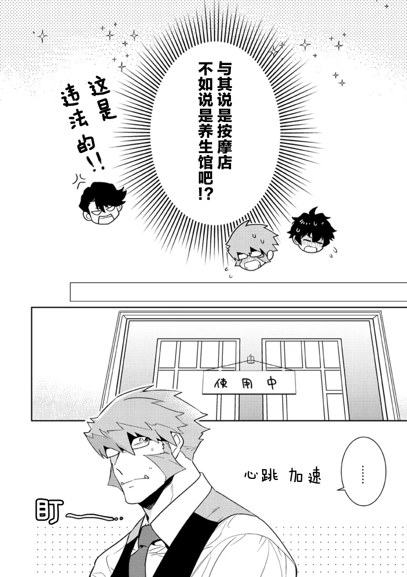 Leonardo no Massageya-san (Blood Blockade Battlefront)莱昂纳多的按摩屋（血界战线）【Chinese】【HL都市某烤肉师个人汉化】 - Page 25