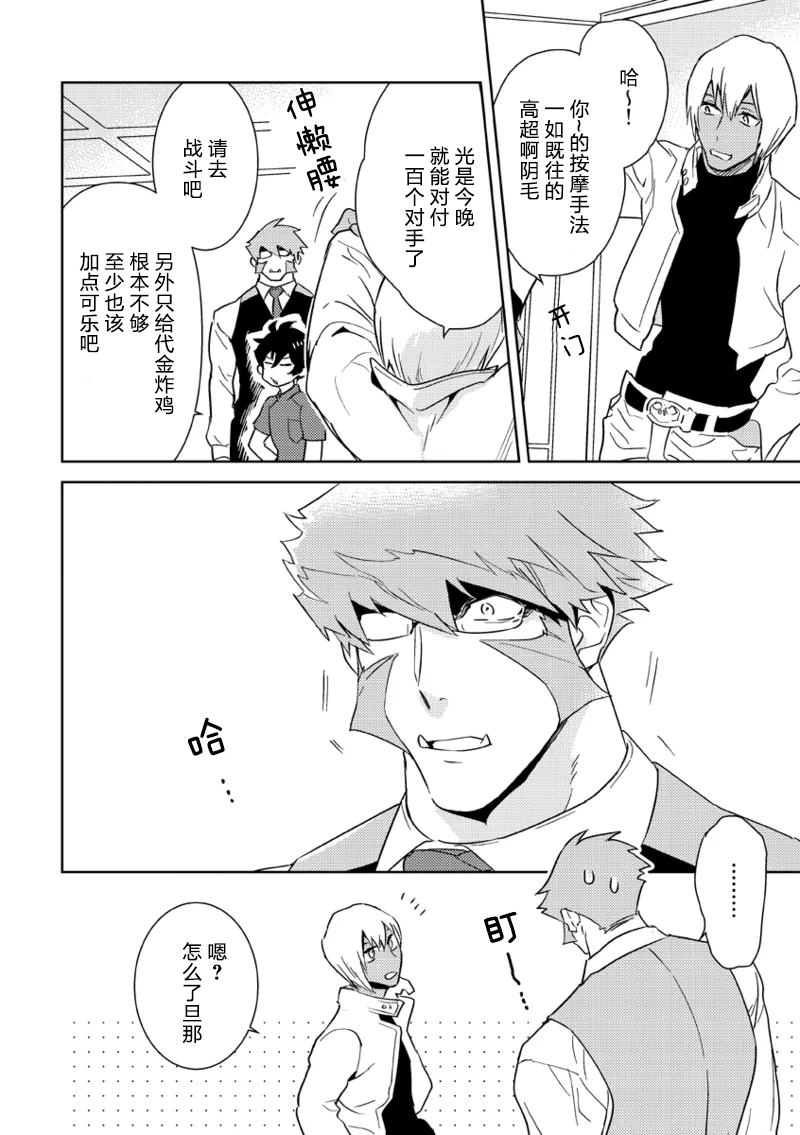 Leonardo no Massageya-san (Blood Blockade Battlefront)莱昂纳多的按摩屋（血界战线）【Chinese】【HL都市某烤肉师个人汉化】 - Page 27