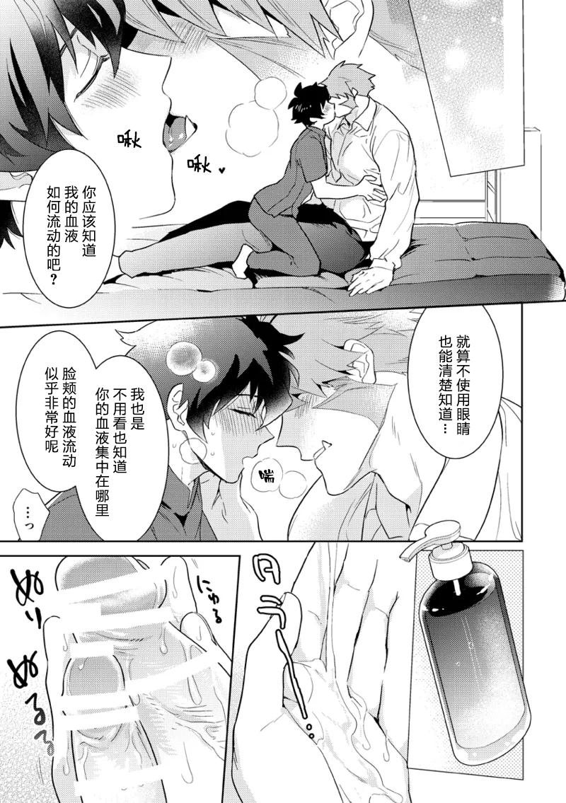 Leonardo no Massageya-san (Blood Blockade Battlefront)莱昂纳多的按摩屋（血界战线）【Chinese】【HL都市某烤肉师个人汉化】 - Page 34