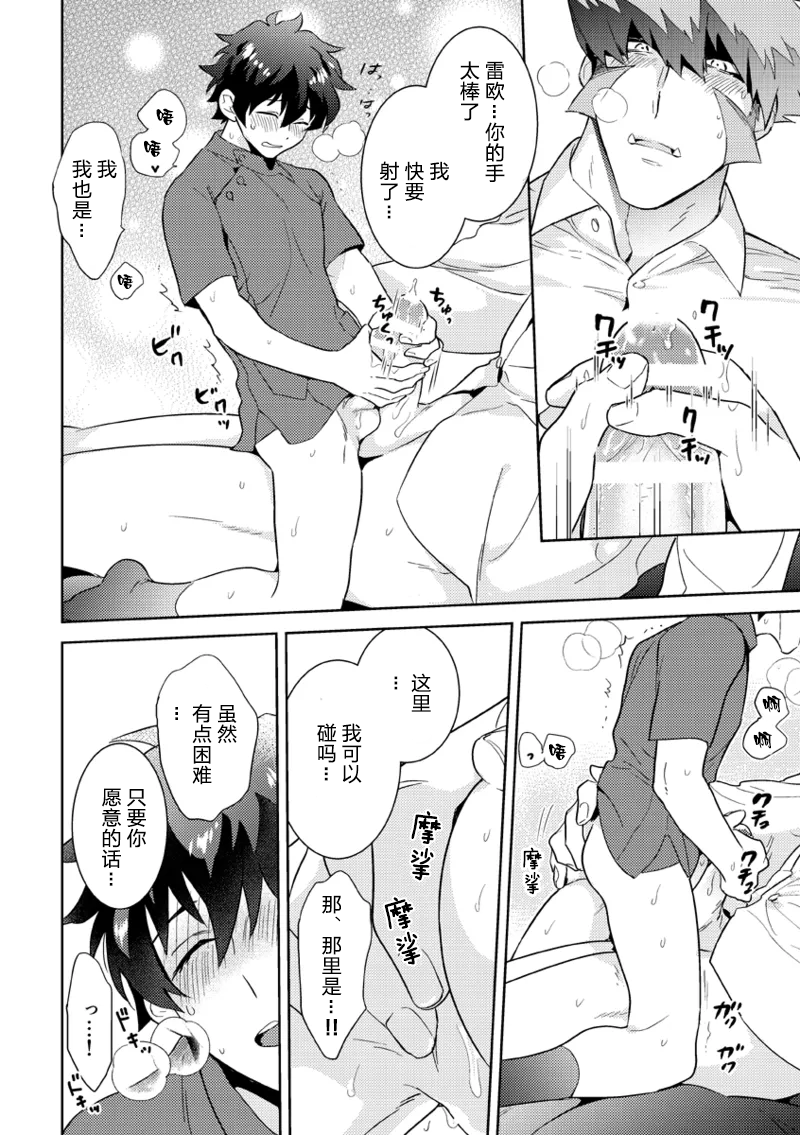 Leonardo no Massageya-san (Blood Blockade Battlefront)莱昂纳多的按摩屋（血界战线）【Chinese】【HL都市某烤肉师个人汉化】 - Page 35