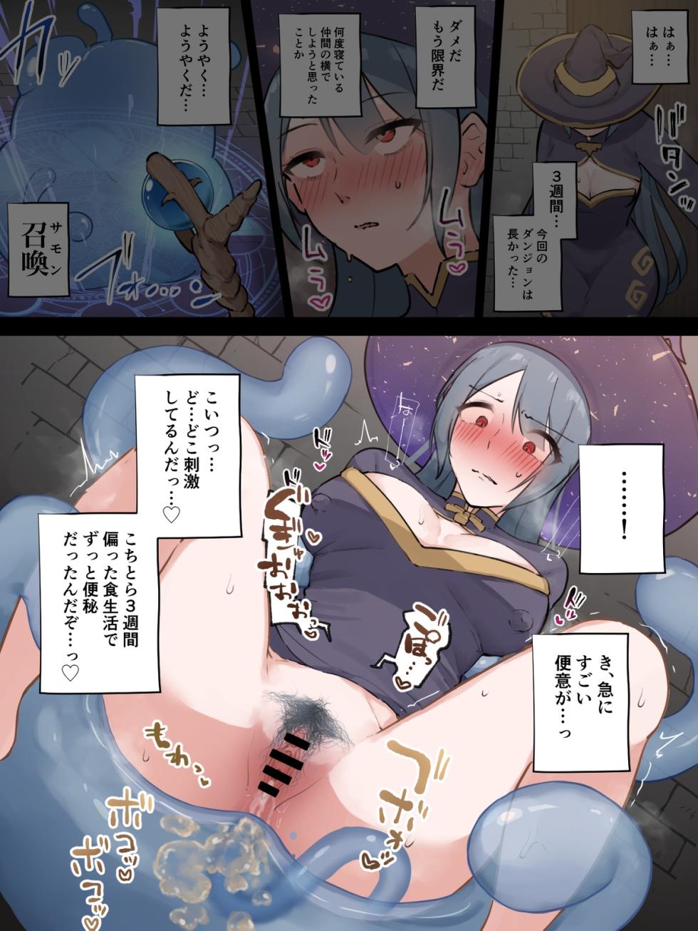 スライムで思い切り性欲発散しちゃう魔法使いのお姉さん - Page 14