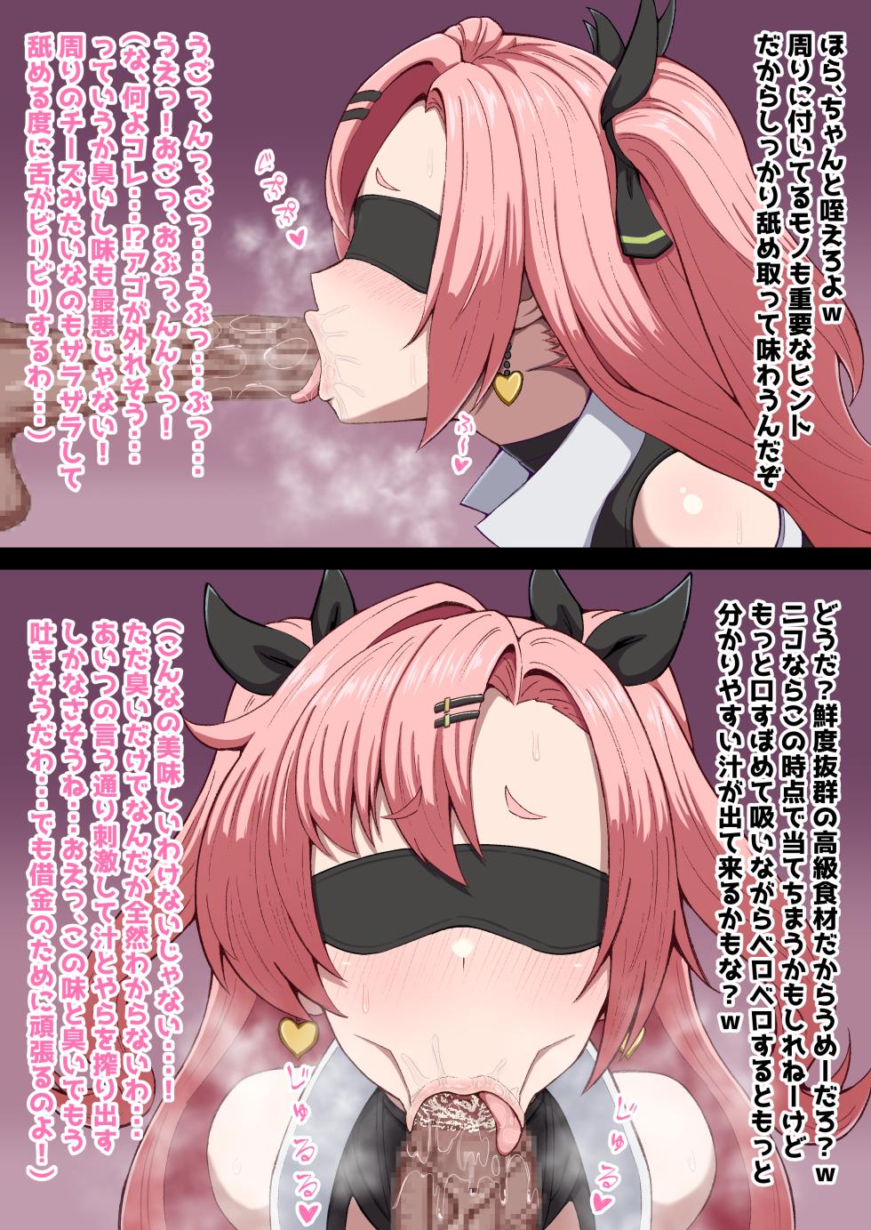 [かき] ニコ借金返済チャレンジ - Page 2