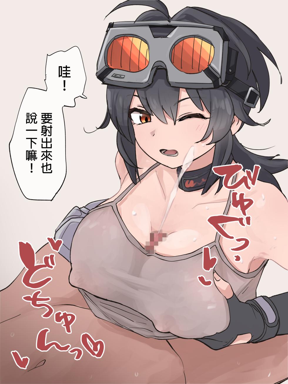 [Samuimo21]【ZZZ】Grace Paizuri Ejaculation 【FANBOX Exclusive Variations (3 images) + Textless Variations】 [Chinese] [MTL] - Page 4