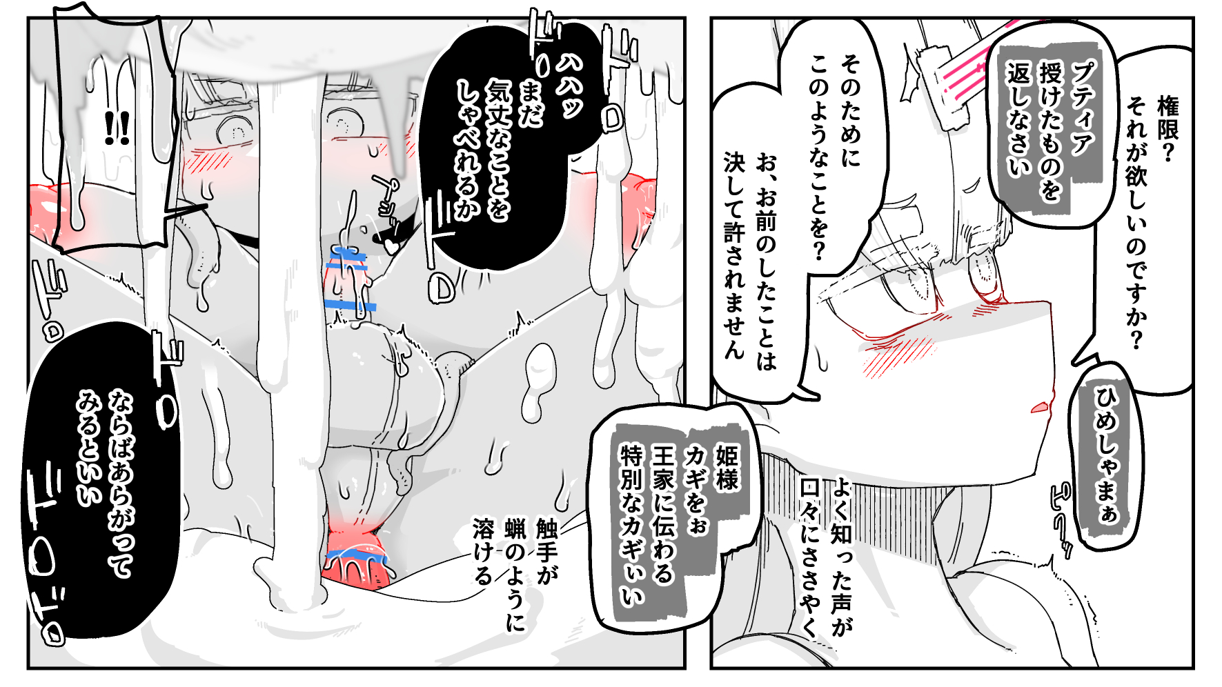 [19kome] Zoushoku Ryouiki - Page 29