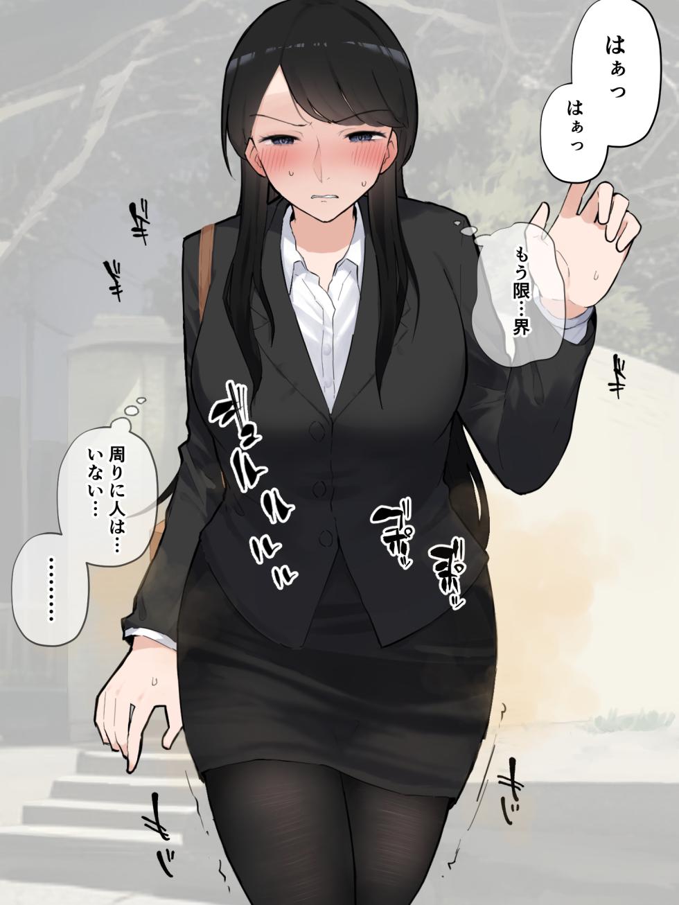 ［わらる］公衆トイレに寄ったら先に待っていた会社の先輩が限界そうだった ※大スカver - Page 7