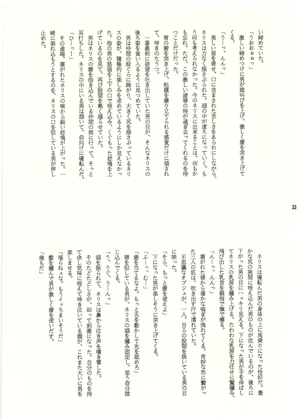 (C60) [Studio MAX (Various)] Ura Reyon Den (Legend of Lyon Flare) - Page 34