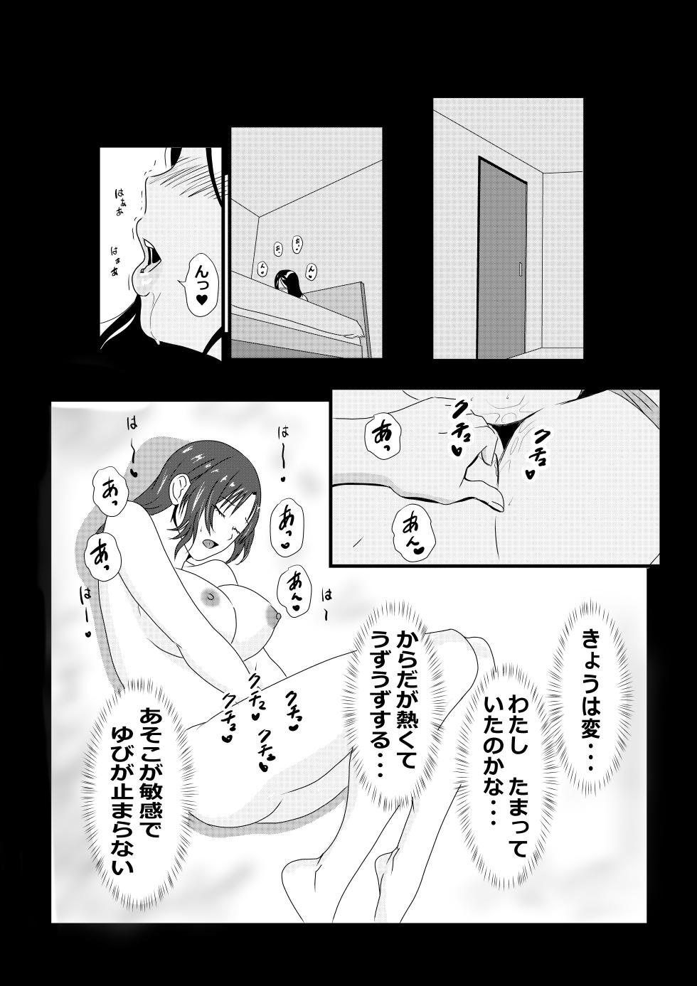 [Tawawaya] Tokyo Daigaku Joukyou Harem Monogatari - Page 12
