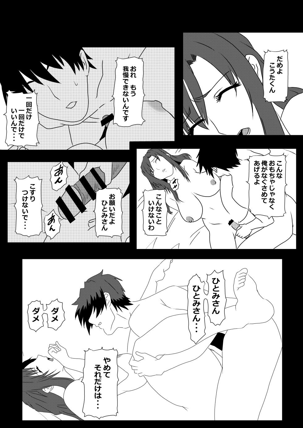 [Tawawaya] Tokyo Daigaku Joukyou Harem Monogatari - Page 17