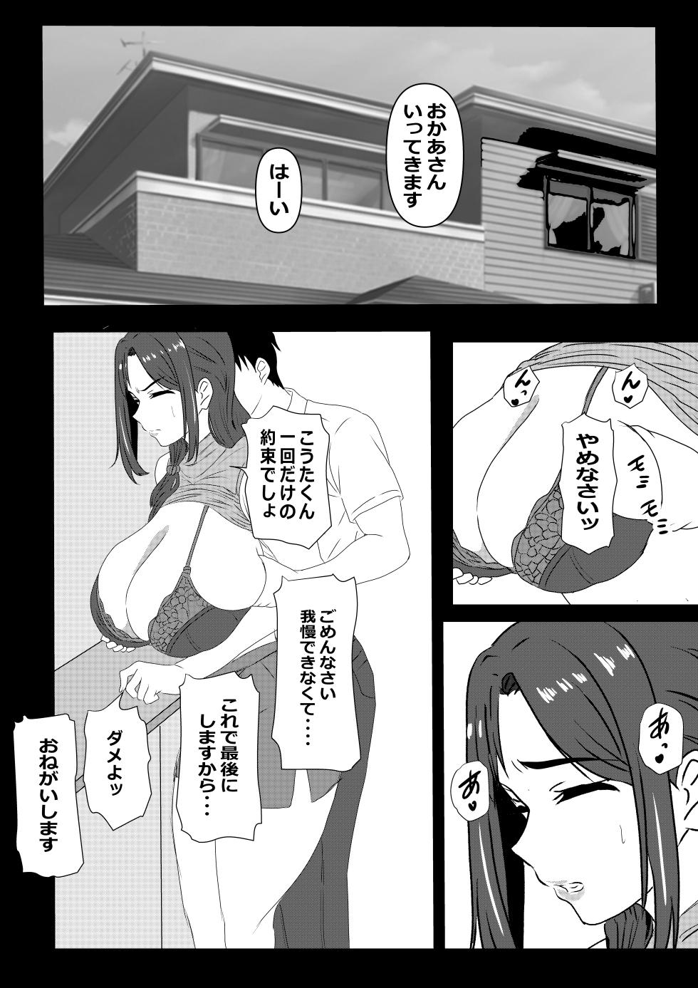 [Tawawaya] Tokyo Daigaku Joukyou Harem Monogatari - Page 30