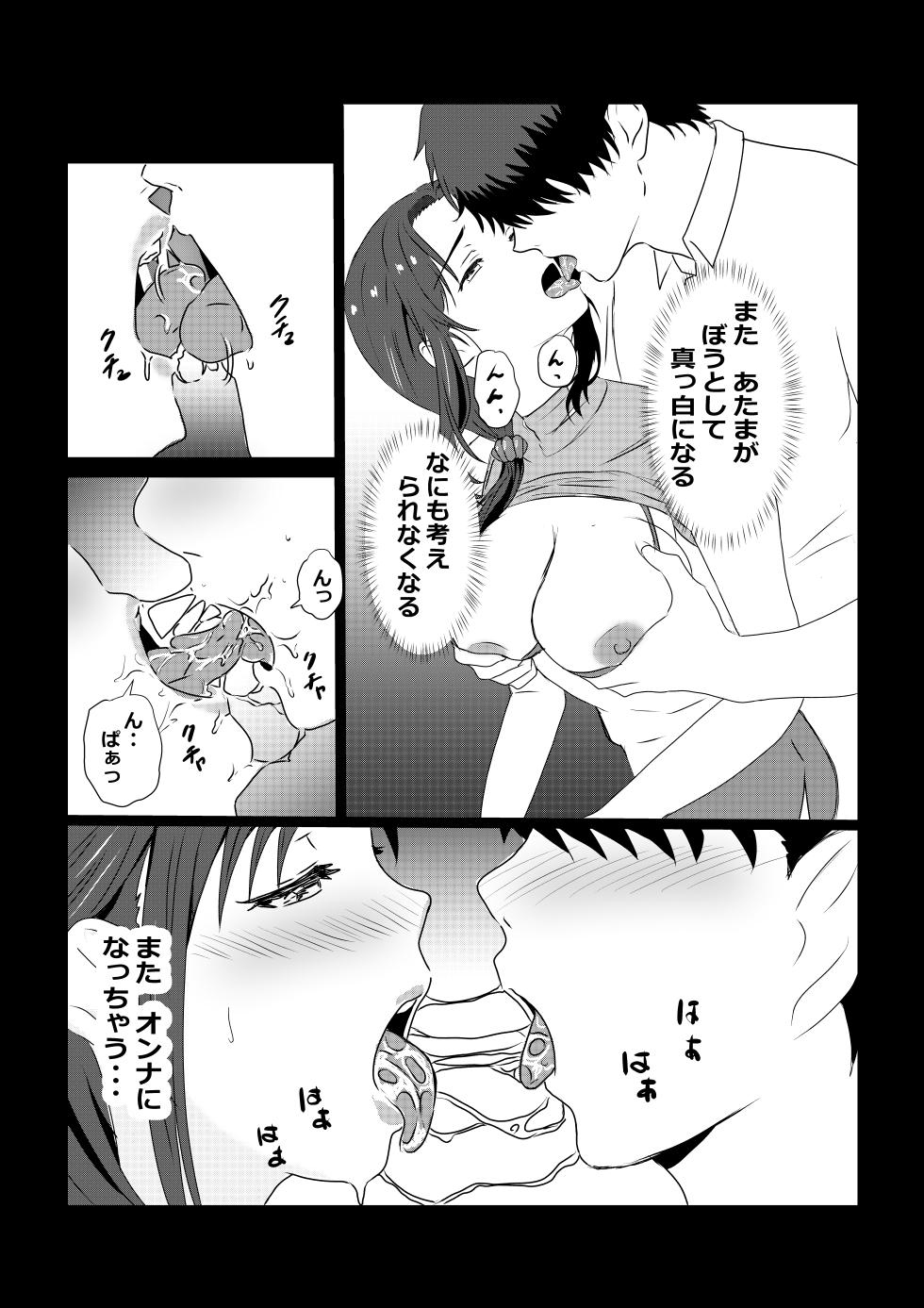 [Tawawaya] Tokyo Daigaku Joukyou Harem Monogatari 2 - Page 5