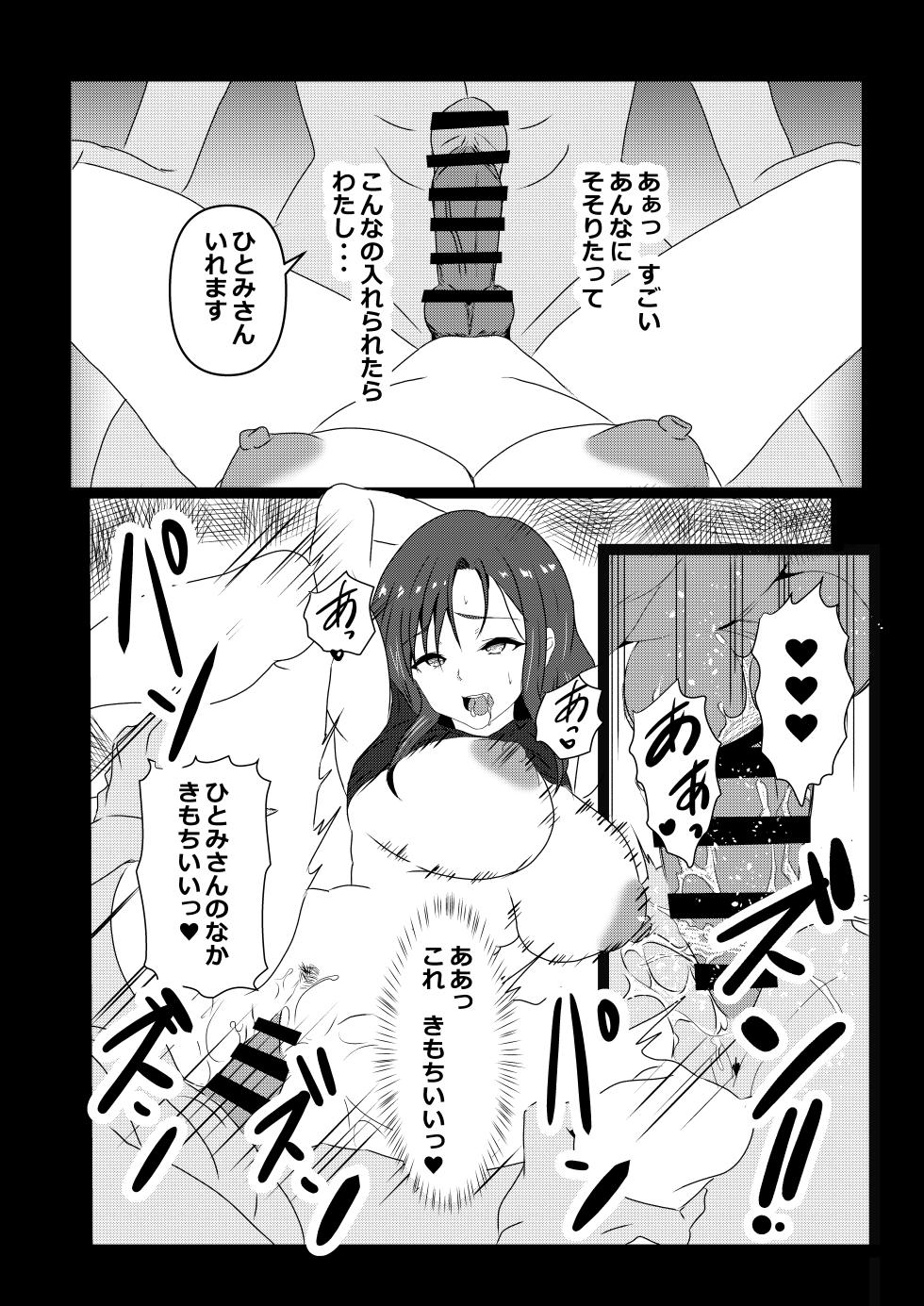 [Tawawaya] Tokyo Daigaku Joukyou Harem Monogatari 2 - Page 9