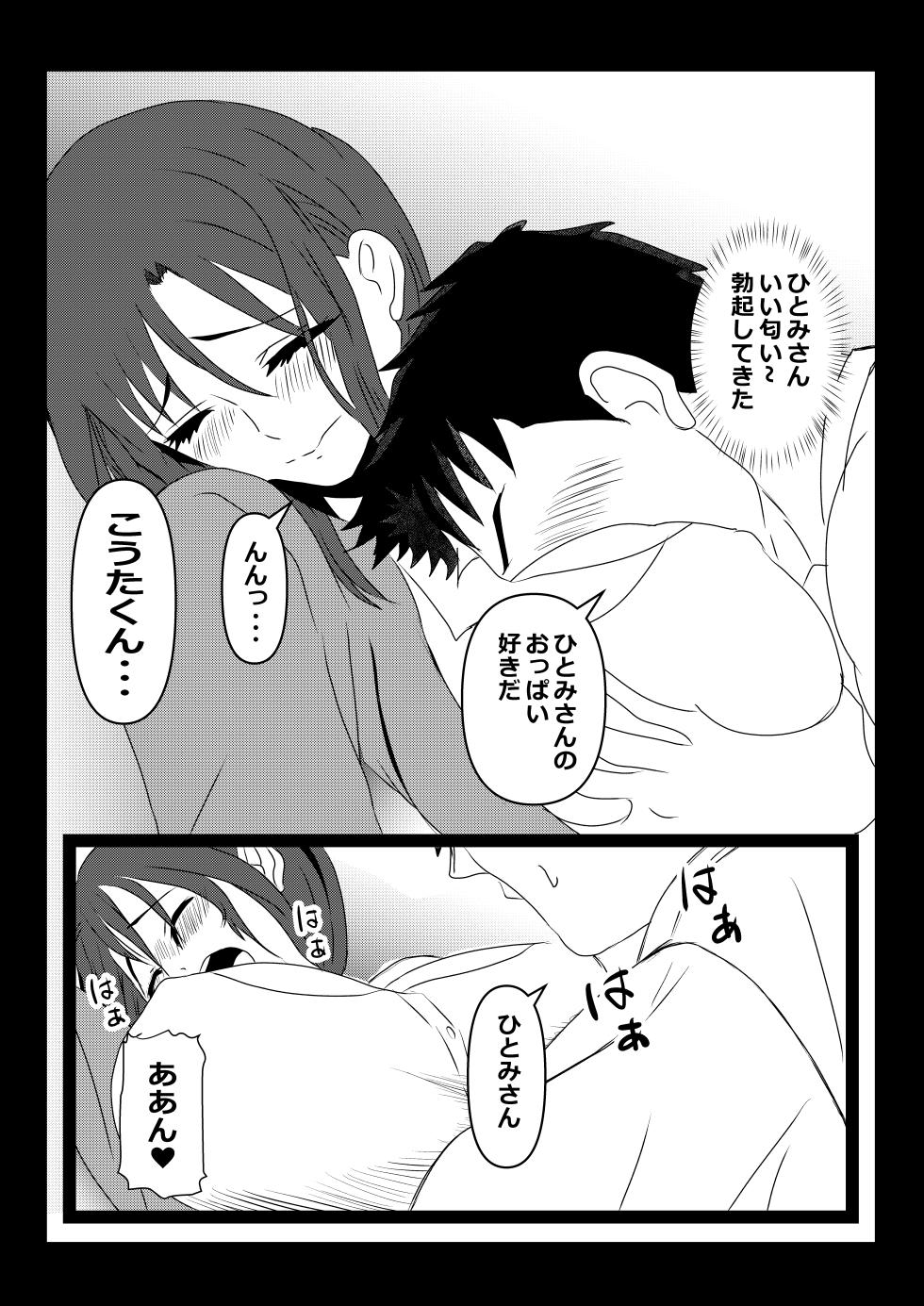 [Tawawaya] Tokyo Daigaku Joukyou Harem Monogatari 2 - Page 18