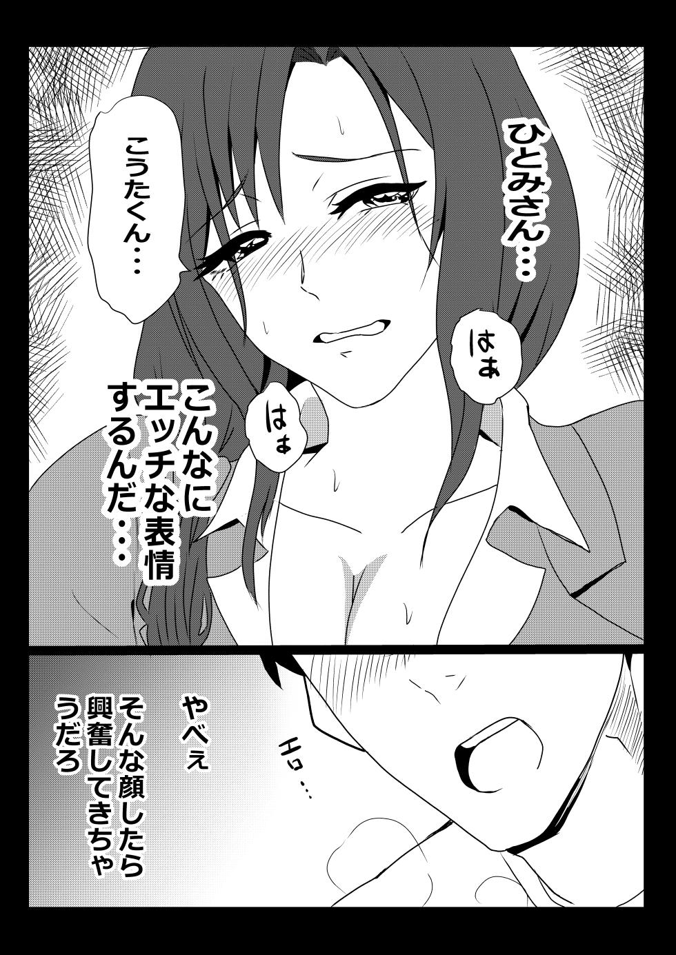 [Tawawaya] Tokyo Daigaku Joukyou Harem Monogatari 2 - Page 19