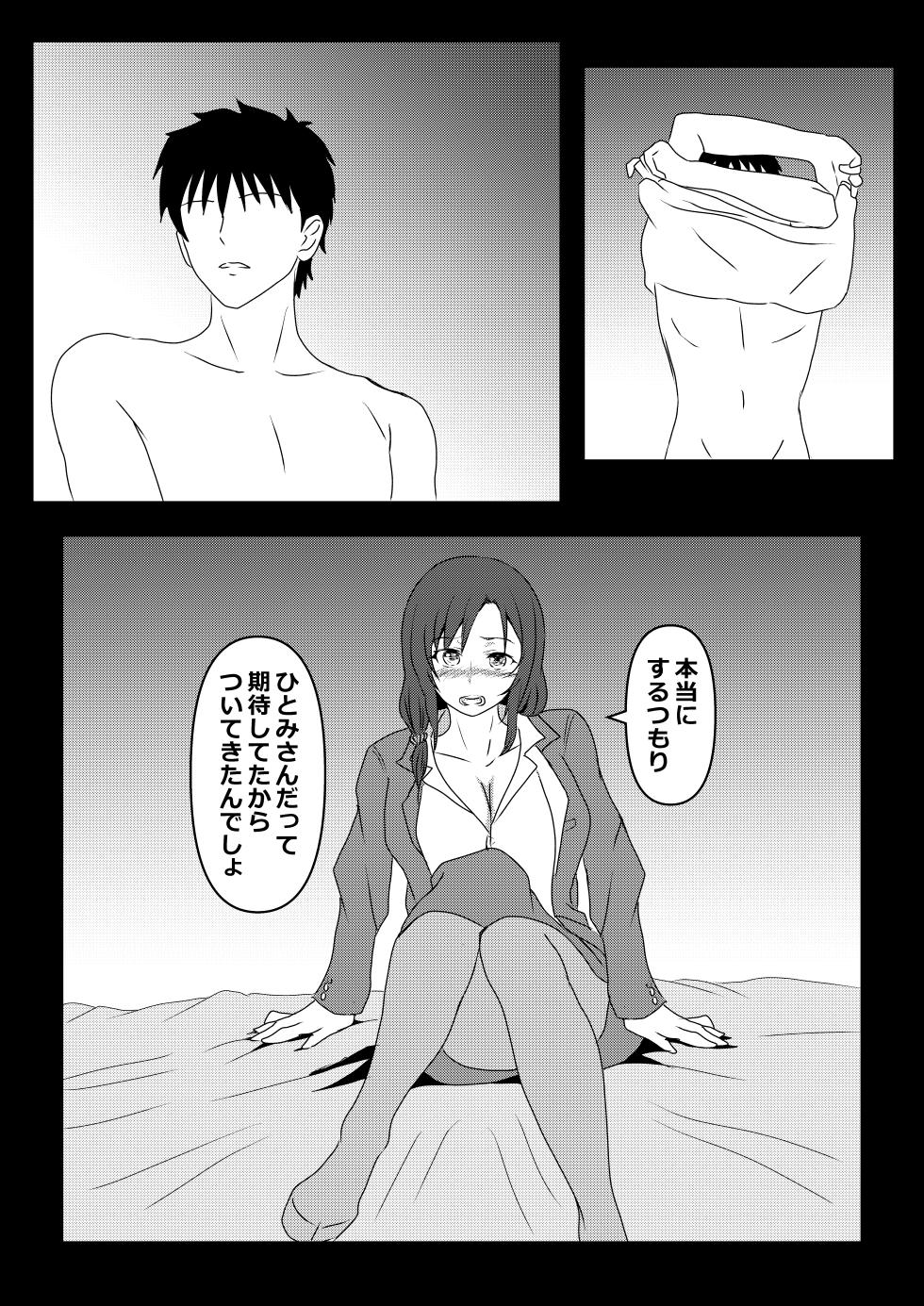 [Tawawaya] Tokyo Daigaku Joukyou Harem Monogatari 2 - Page 20