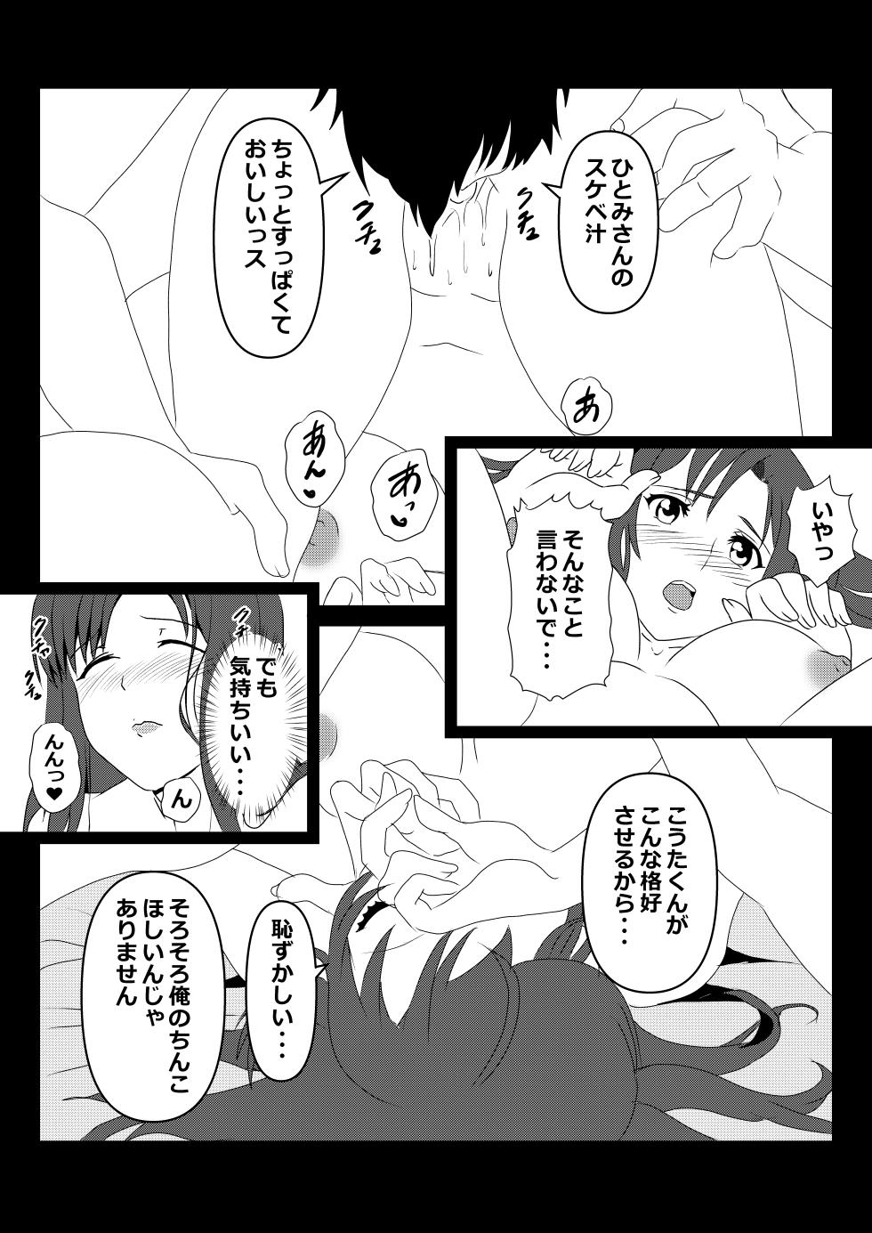 [Tawawaya] Tokyo Daigaku Joukyou Harem Monogatari 2 - Page 24