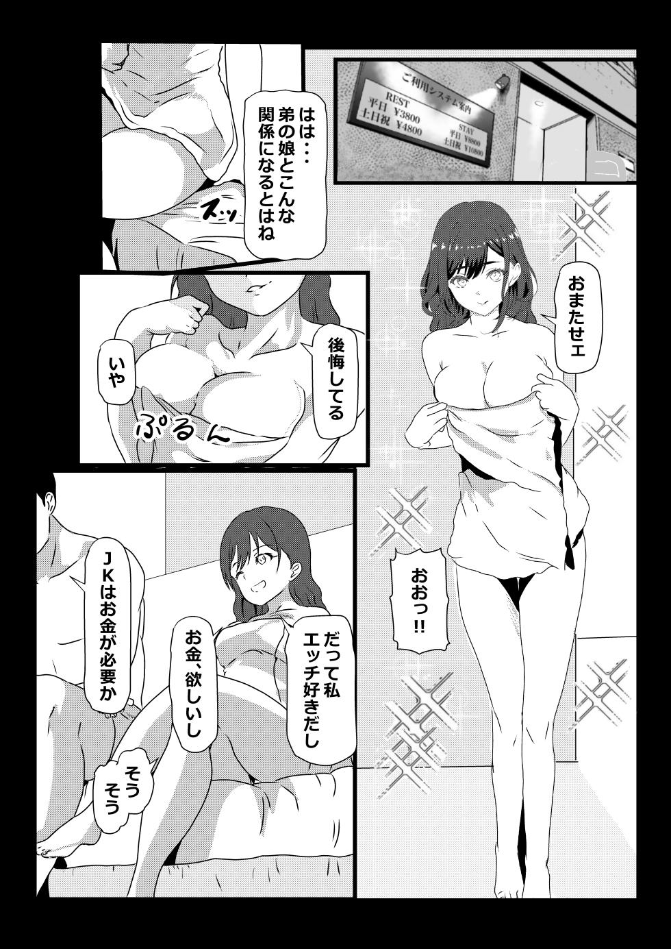 [Tawawaya] Tokyo Daigaku Joukyou Harem Monogatari 2 - Page 38
