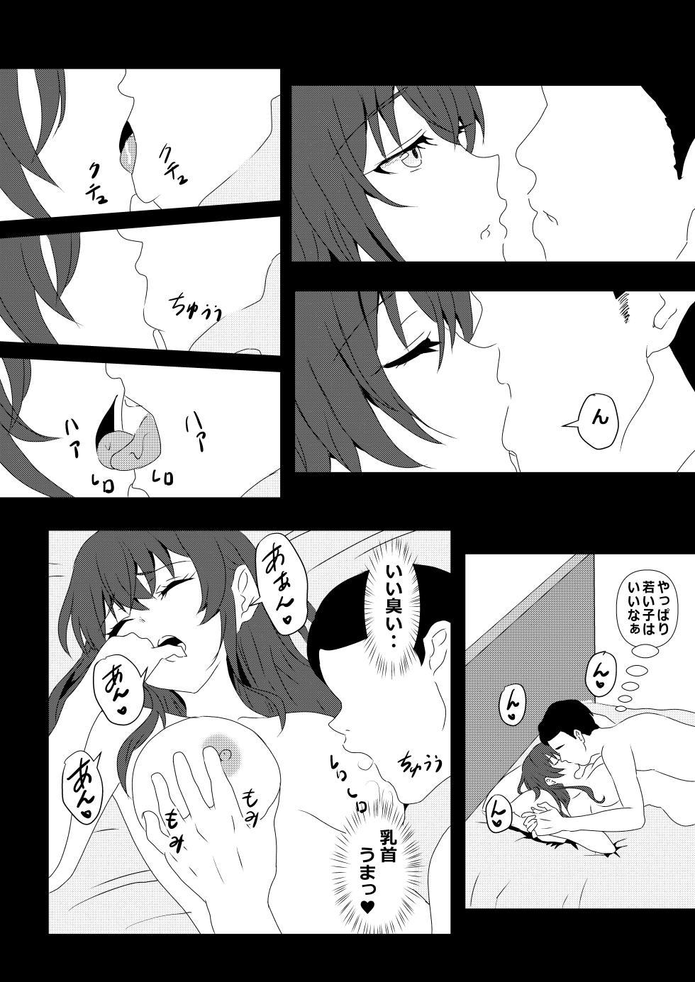 [Tawawaya] Tokyo Daigaku Joukyou Harem Monogatari 3 - Page 6