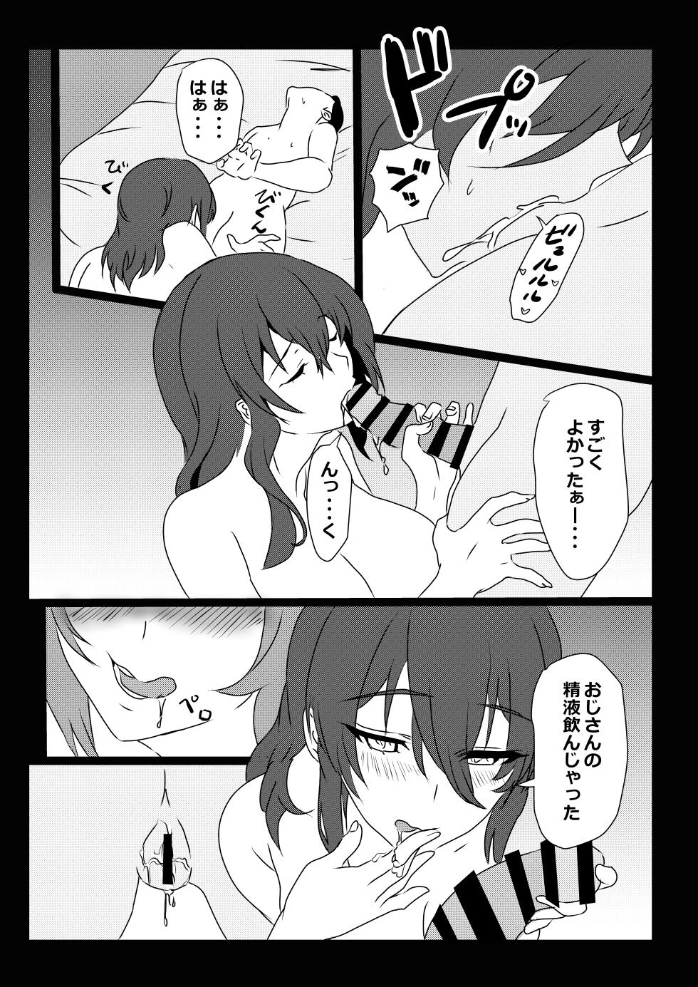 [Tawawaya] Tokyo Daigaku Joukyou Harem Monogatari 3 - Page 14