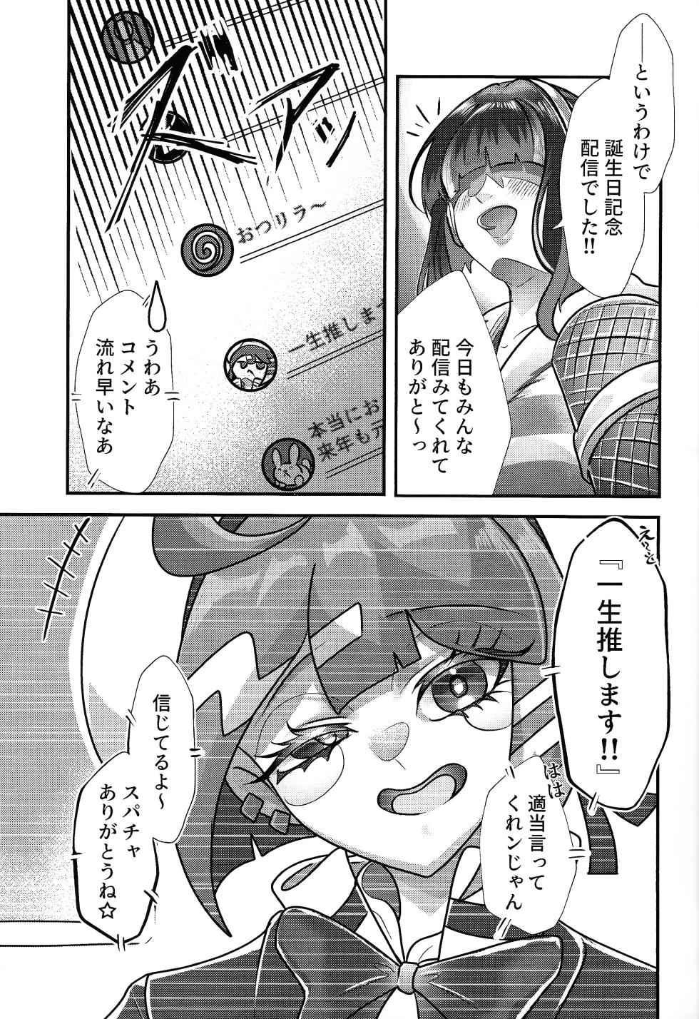 (Gouyoku de Kenkyo na Event TURN17) [Gureisukeru (Hai shi ju)] Evili：ps (Yu-Gi-Oh! OCG) - Page 2