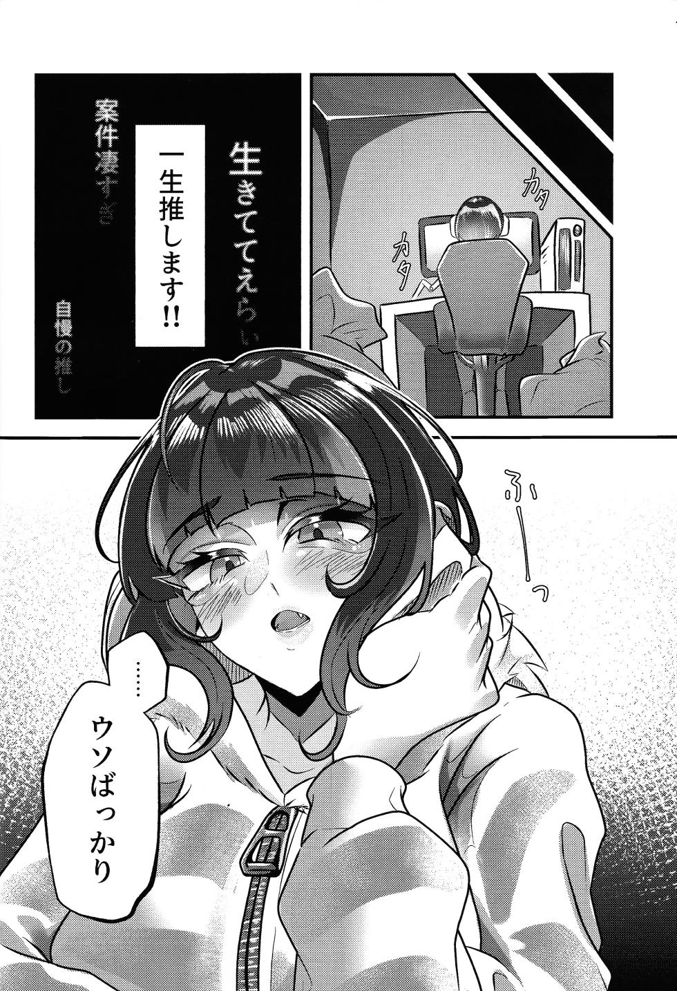(Gouyoku de Kenkyo na Event TURN17) [Gureisukeru (Hai shi ju)] Evili：ps (Yu-Gi-Oh! OCG) - Page 3