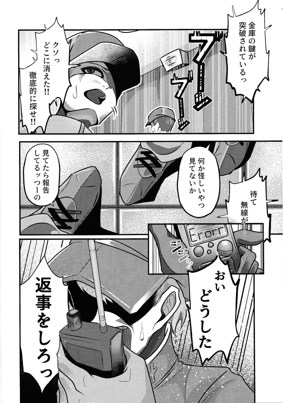 (Gouyoku de Kenkyo na Event TURN17) [Gureisukeru (Hai shi ju)] Evili：ps (Yu-Gi-Oh! OCG) - Page 7