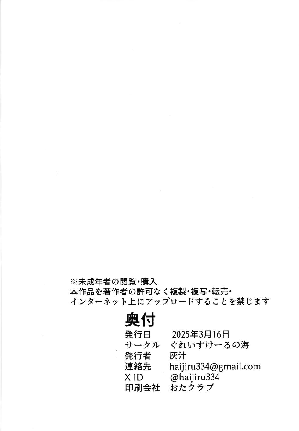 (Gouyoku de Kenkyo na Event TURN17) [Gureisukeru (Hai shi ju)] Evili：ps (Yu-Gi-Oh! OCG) - Page 39