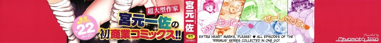 [Miyamoto Issa] Heart Mark Motto Oome [English] - Page 2