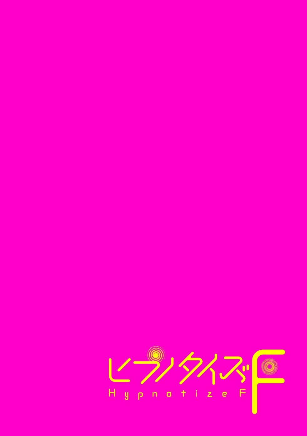 [Sera] Hypnotize F Ch. 1 [TEXT CLEANED] [Sunao Nako] - Page 2