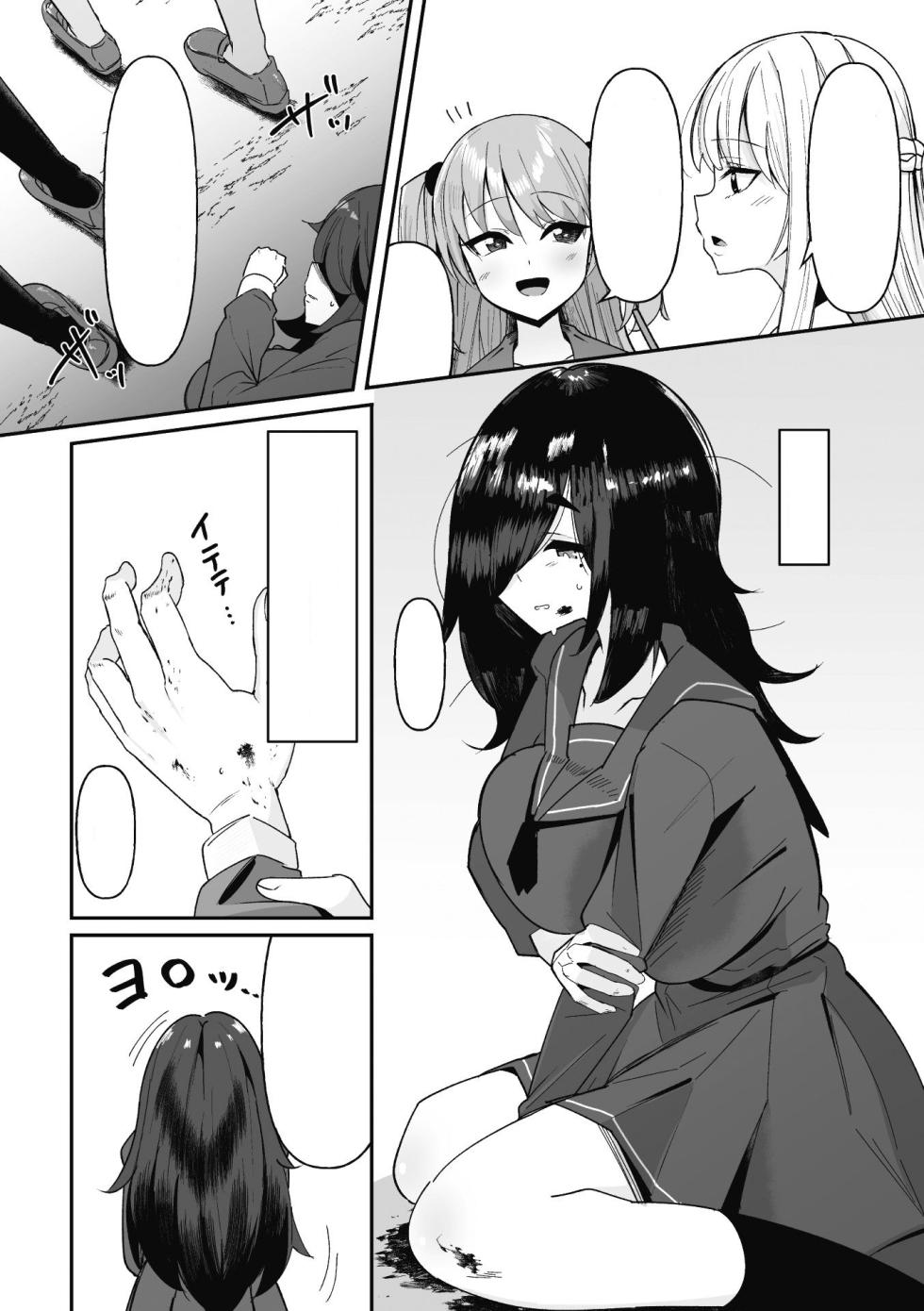 [Sera] Hypnotize F Ch. 1 [TEXT CLEANED] [Sunao Nako] - Page 4