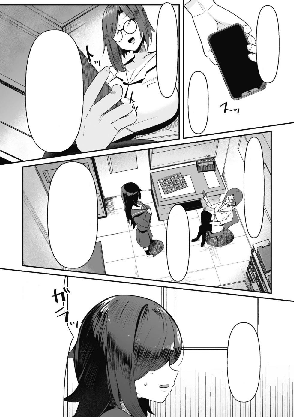[Sera] Hypnotize F Ch. 1 [TEXT CLEANED] [Sunao Nako] - Page 7